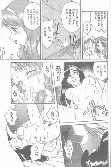 COMIC Rats 1996-09 Fhentai - Page 25