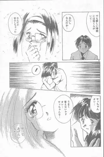 COMIC Rats 1996-09 Fhentai - Page 31