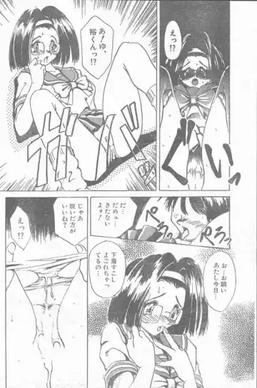 COMIC Rats 1996-09 Fhentai - Page 34