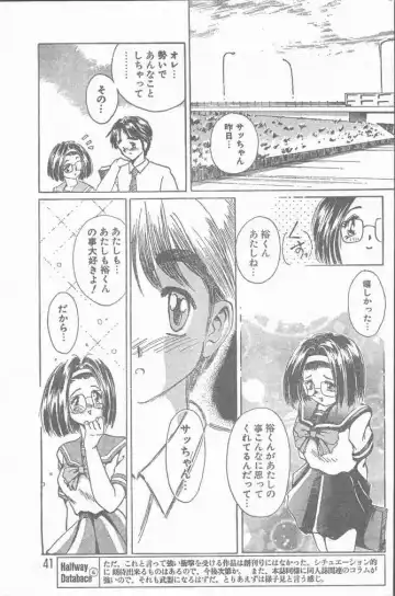 COMIC Rats 1996-09 Fhentai - Page 41