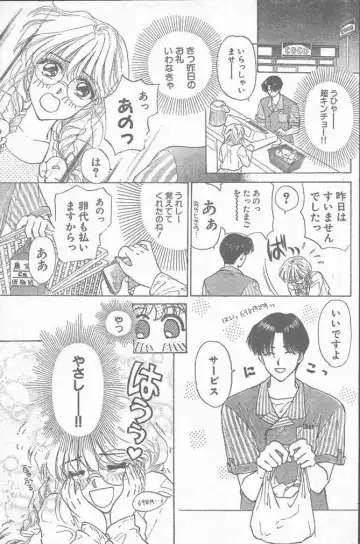 COMIC Rats 1996-09 Fhentai - Page 45