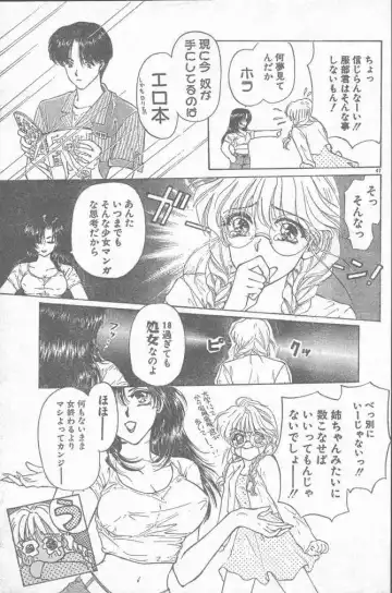 COMIC Rats 1996-09 Fhentai - Page 47