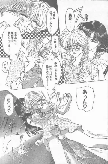 COMIC Rats 1996-09 Fhentai - Page 50