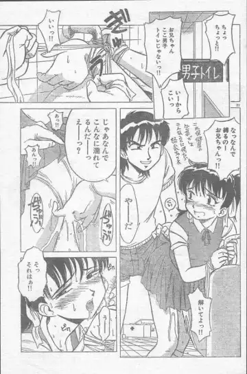 COMIC Rats 1996-09 Fhentai - Page 83