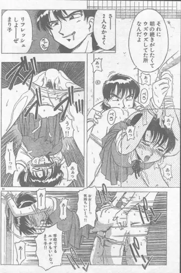 COMIC Rats 1996-09 Fhentai - Page 84