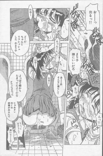 COMIC Rats 1996-09 Fhentai - Page 85