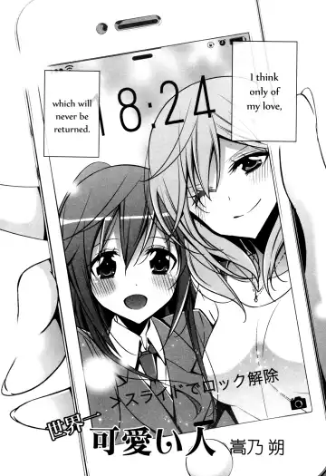 [Takano Saku] Sekaiichi Kawaii Hito | The Cutest Girl in the World Fhentai.net - Page 2