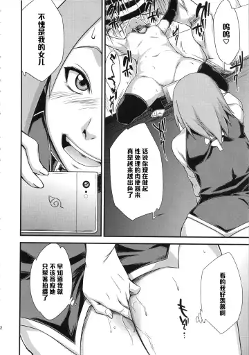 [Sahara Wataru] Konoha-don Okawari Fhentai.net - Page 11