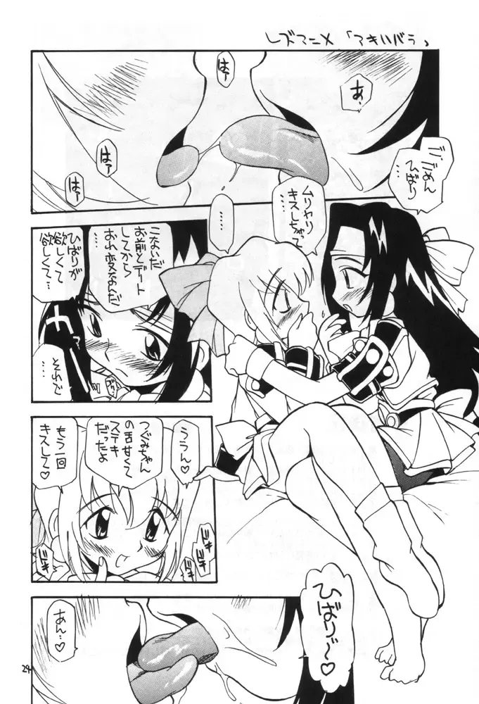 [Kamirenjaku Sanpei] Shougakusei Honobono Les Jigoku Fhentai - Page 14