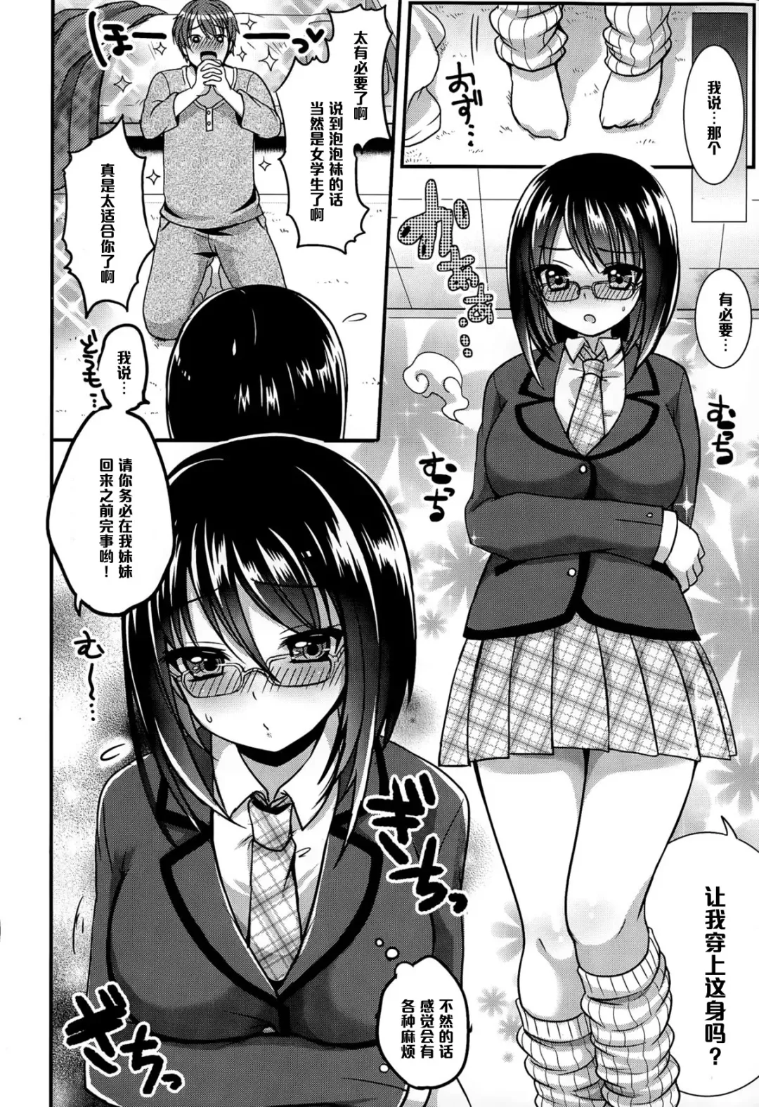 [Menoko] Rinjin wa ○○ ga Osuki?! Fhentai - Page 14