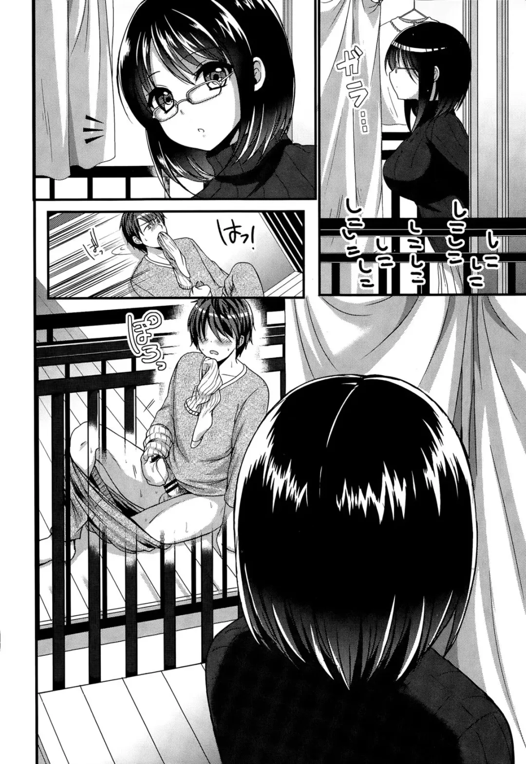 [Menoko] Rinjin wa ○○ ga Osuki?! Fhentai - Page 8