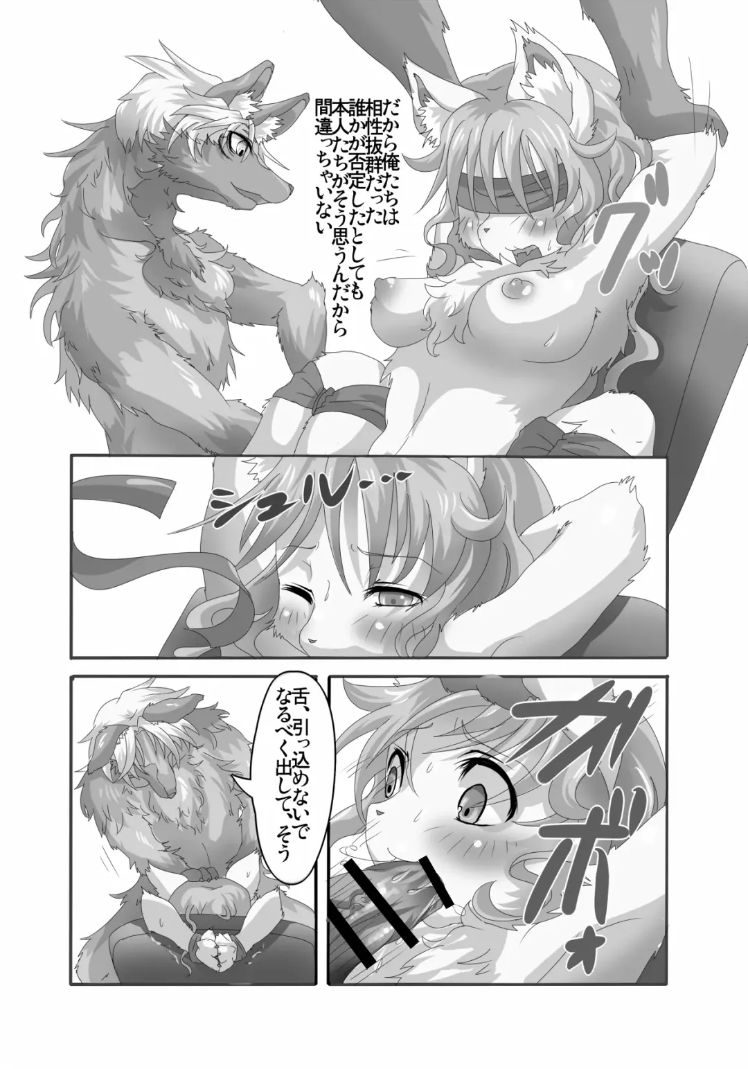 [Bakugatou] player M+S Fhentai - Page 10