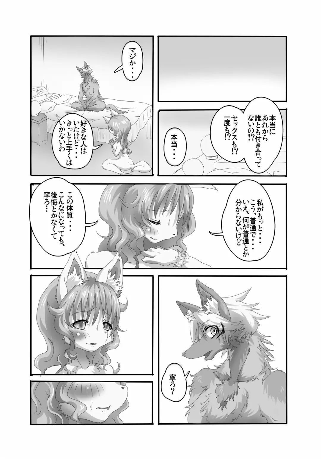 [Bakugatou] player M+S Fhentai - Page 21