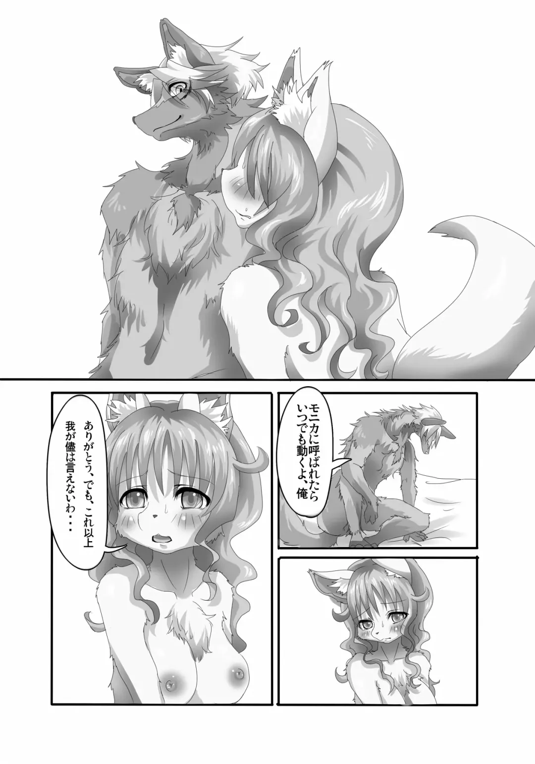 [Bakugatou] player M+S Fhentai - Page 22