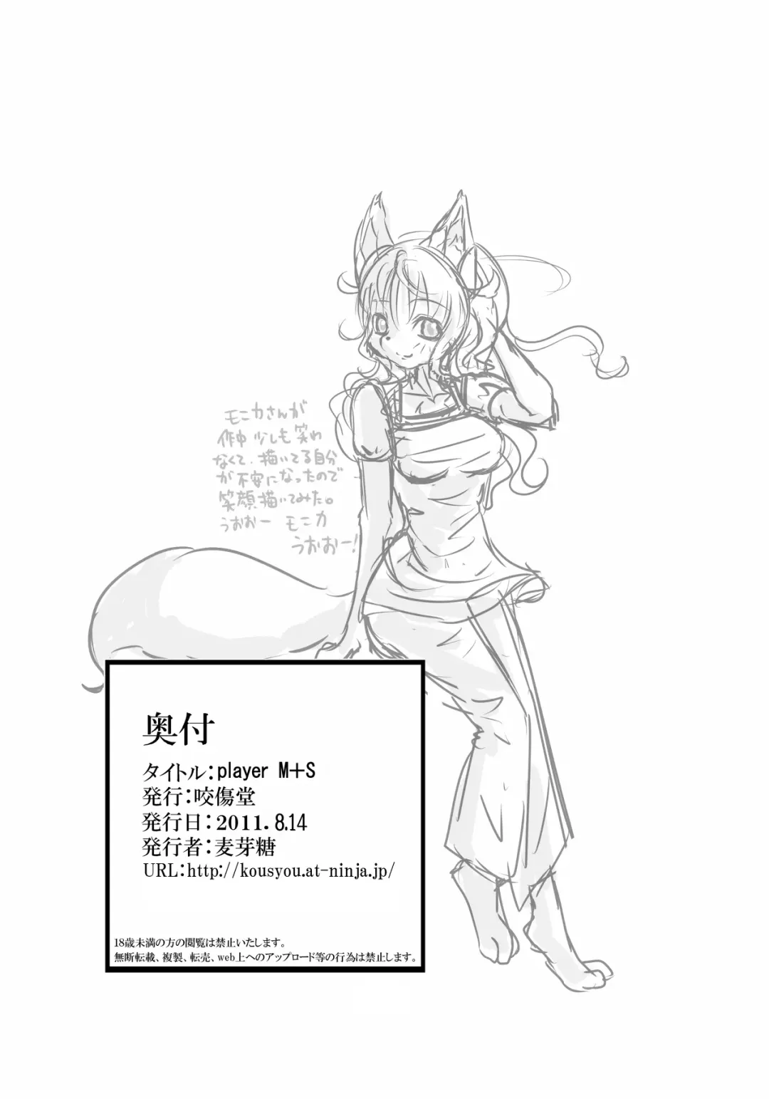 [Bakugatou] player M+S Fhentai - Page 25