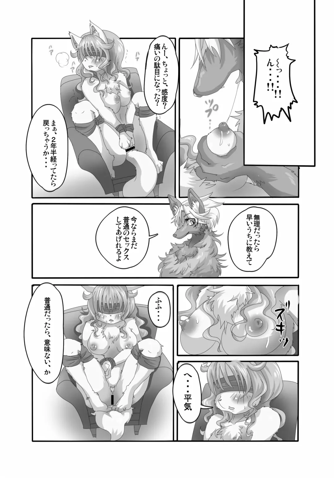 [Bakugatou] player M+S Fhentai - Page 9