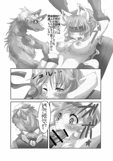 [Bakugatou] player M+S Fhentai - Page 10