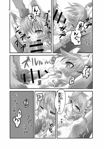 [Bakugatou] player M+S Fhentai - Page 11