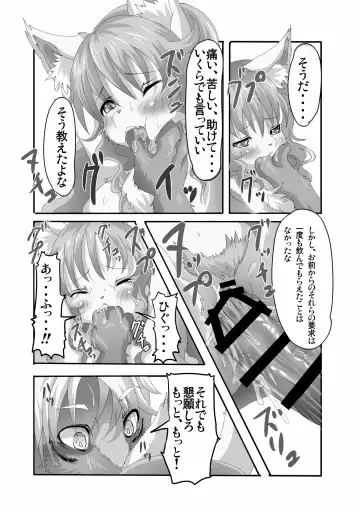 [Bakugatou] player M+S Fhentai - Page 15