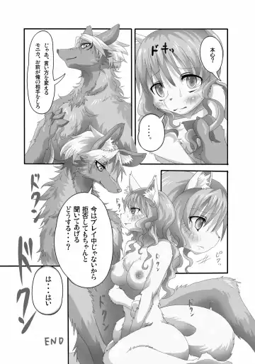 [Bakugatou] player M+S Fhentai - Page 23