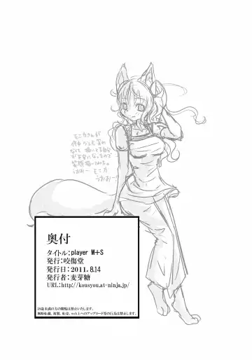 [Bakugatou] player M+S Fhentai - Page 25