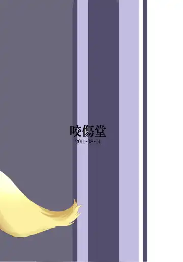 [Bakugatou] player M+S Fhentai - Page 26