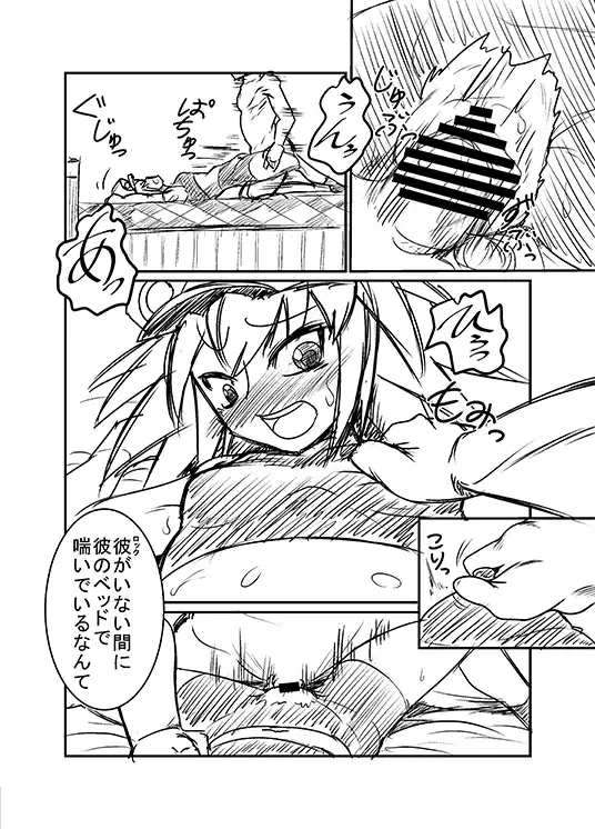 [Genjirou] Roll-chan DASH J Fhentai.net - Page 2