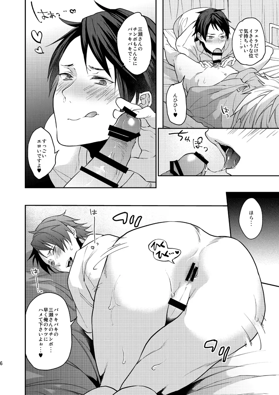 [Echo Jiro] Ore no Tantou Kangoshi no Shokuba Jijou Fhentai - Page 5