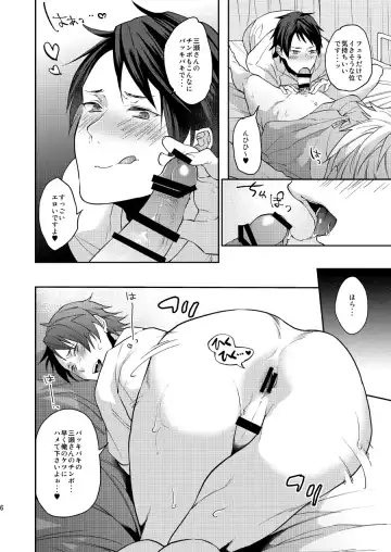 [Echo Jiro] Ore no Tantou Kangoshi no Shokuba Jijou Fhentai - Page 5