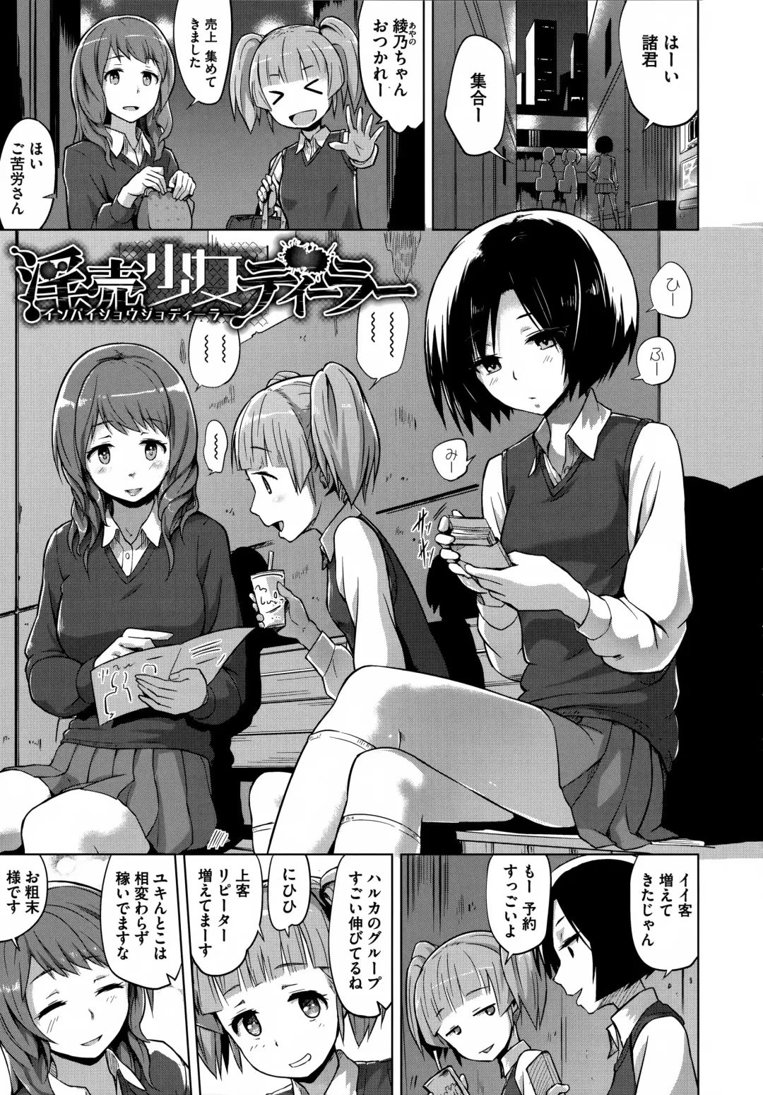 [Yuugiri] Kairaku Holic - Pleasure Holic + Toranoana Kounyuu Tokuten 8P Shousasshi Fhentai - Page 101