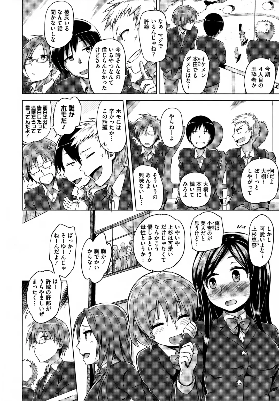 [Yuugiri] Kairaku Holic - Pleasure Holic + Toranoana Kounyuu Tokuten 8P Shousasshi Fhentai - Page 126