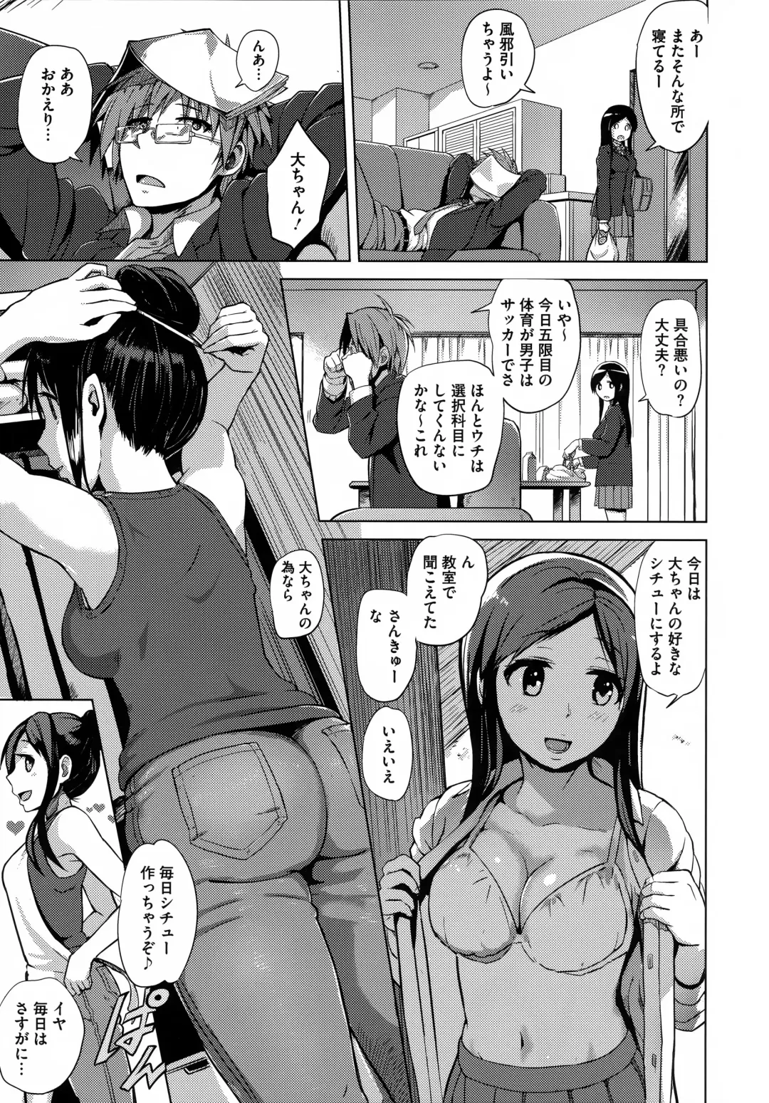 [Yuugiri] Kairaku Holic - Pleasure Holic + Toranoana Kounyuu Tokuten 8P Shousasshi Fhentai - Page 129