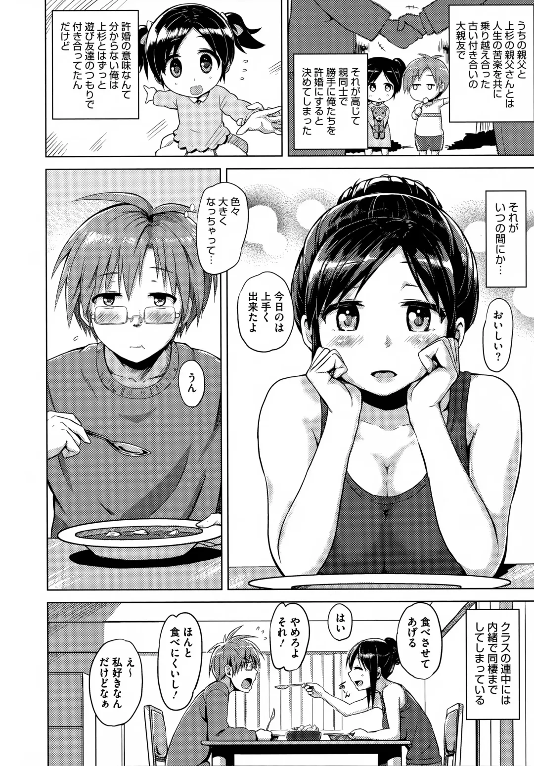 [Yuugiri] Kairaku Holic - Pleasure Holic + Toranoana Kounyuu Tokuten 8P Shousasshi Fhentai - Page 130