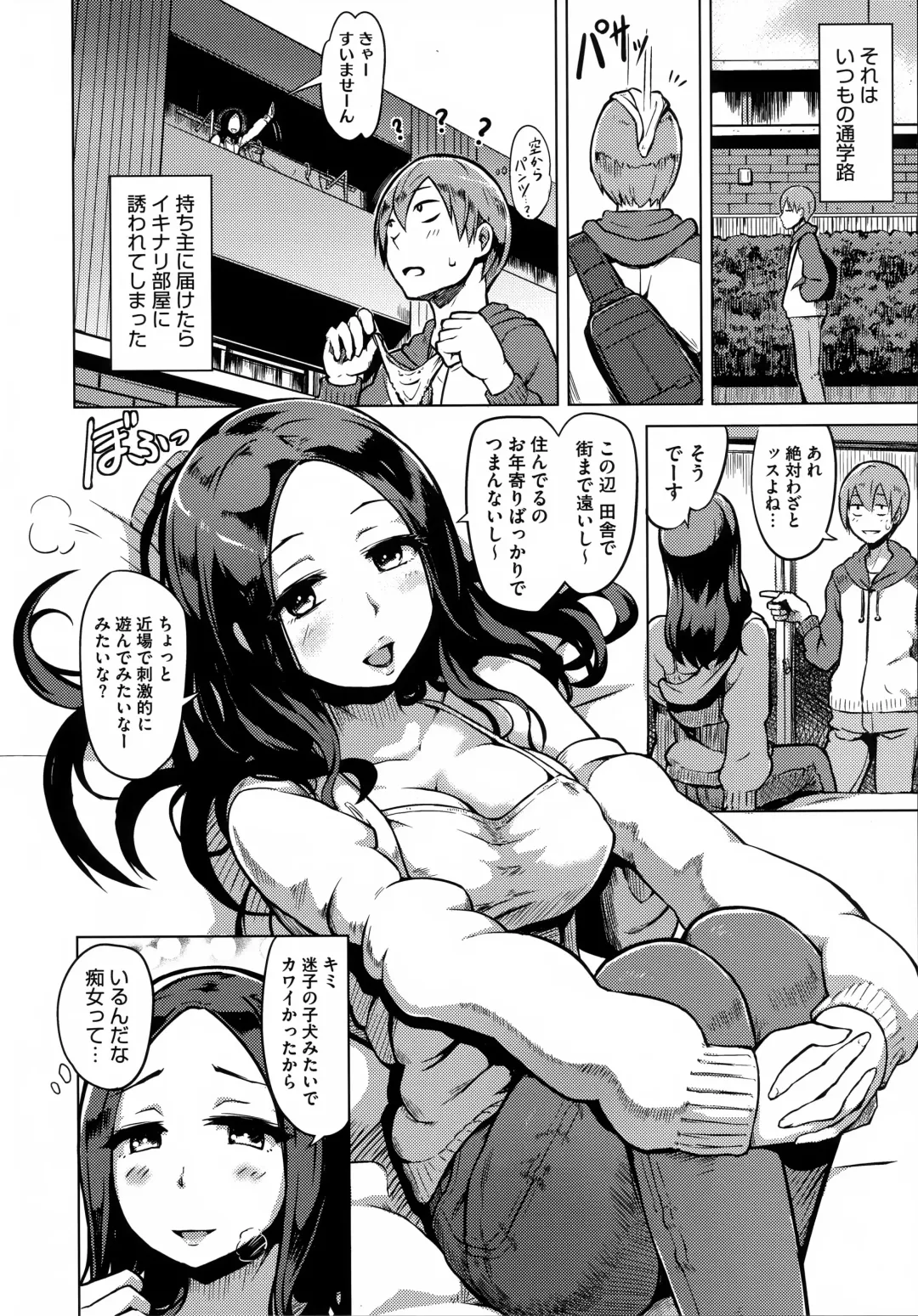 [Yuugiri] Kairaku Holic - Pleasure Holic + Toranoana Kounyuu Tokuten 8P Shousasshi Fhentai - Page 16