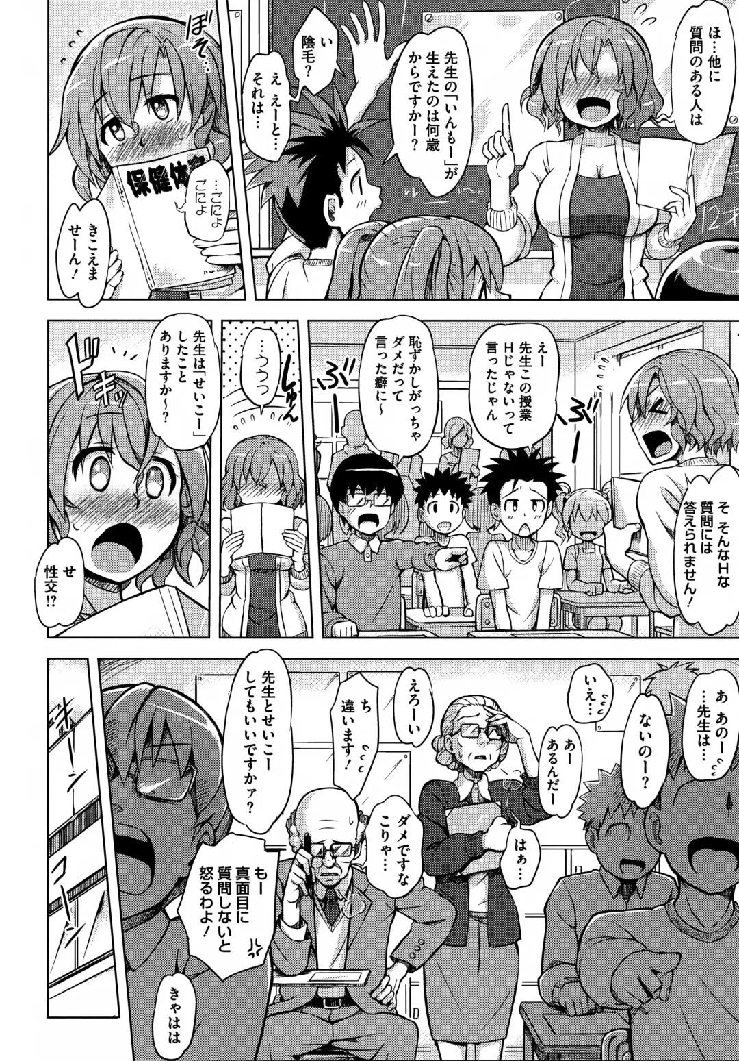 [Yuugiri] Kairaku Holic - Pleasure Holic + Toranoana Kounyuu Tokuten 8P Shousasshi Fhentai - Page 174