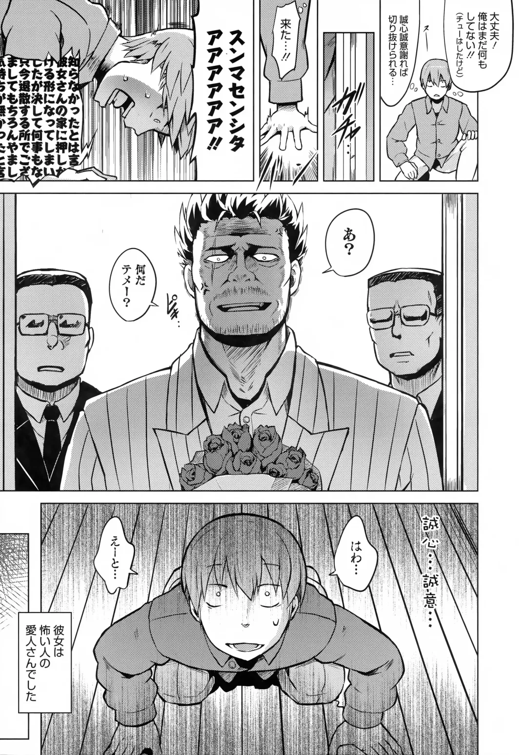 [Yuugiri] Kairaku Holic - Pleasure Holic + Toranoana Kounyuu Tokuten 8P Shousasshi Fhentai - Page 19