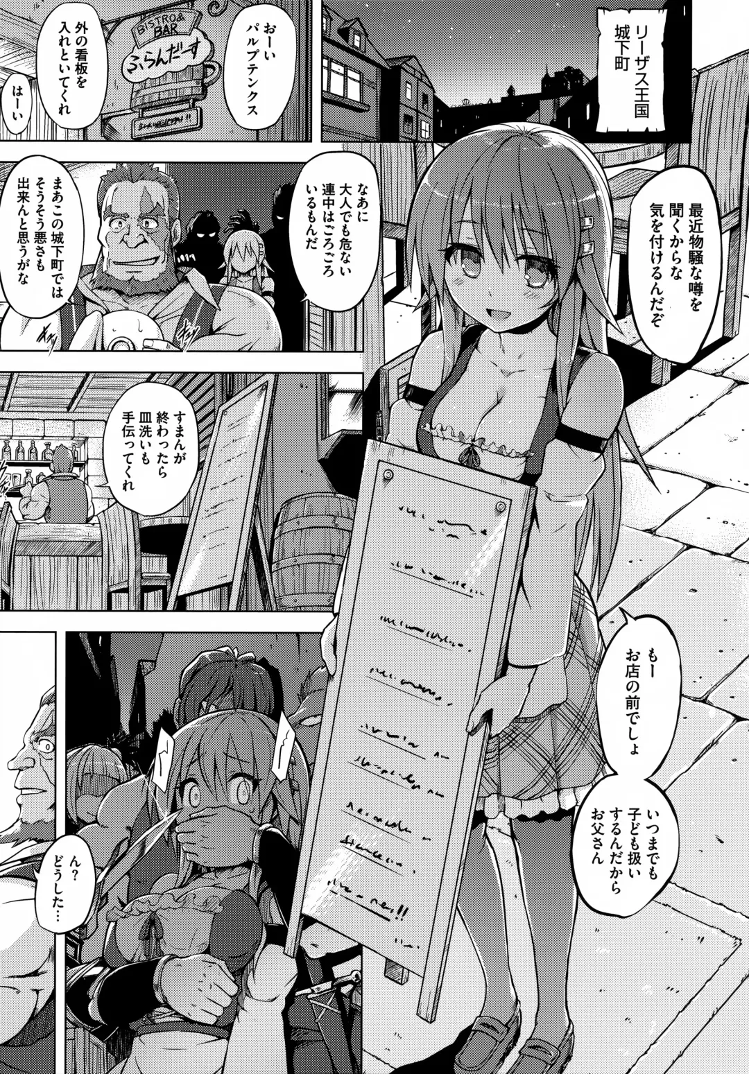 [Yuugiri] Kairaku Holic - Pleasure Holic + Toranoana Kounyuu Tokuten 8P Shousasshi Fhentai - Page 193