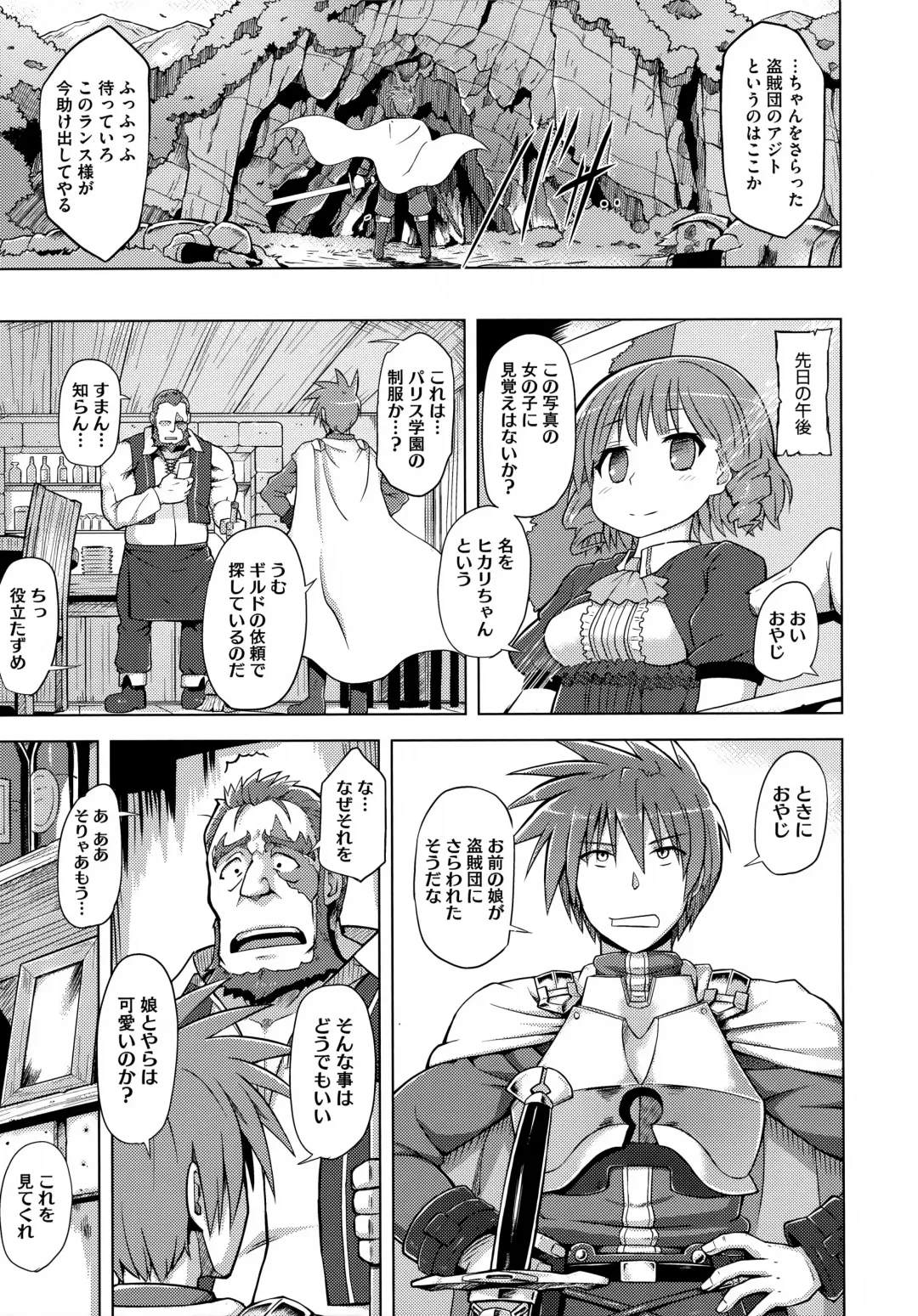 [Yuugiri] Kairaku Holic - Pleasure Holic + Toranoana Kounyuu Tokuten 8P Shousasshi Fhentai - Page 195