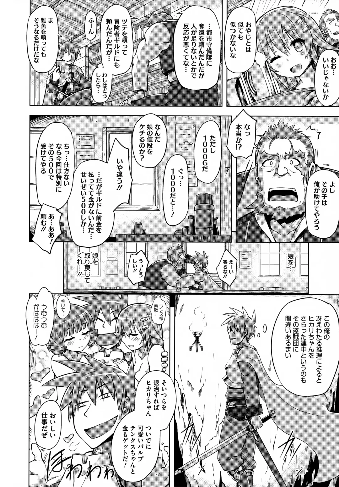 [Yuugiri] Kairaku Holic - Pleasure Holic + Toranoana Kounyuu Tokuten 8P Shousasshi Fhentai - Page 196