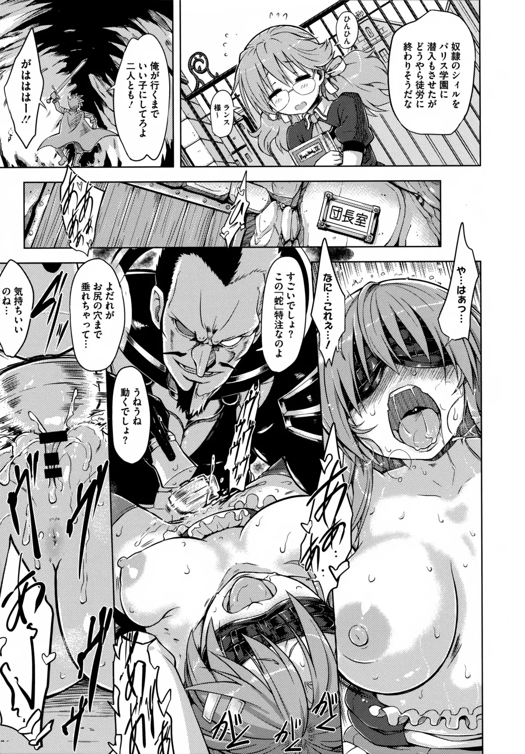 [Yuugiri] Kairaku Holic - Pleasure Holic + Toranoana Kounyuu Tokuten 8P Shousasshi Fhentai - Page 197