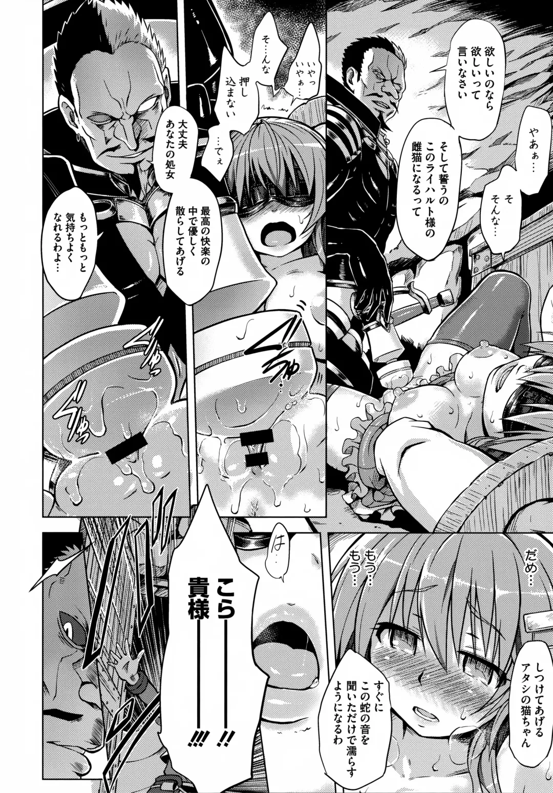 [Yuugiri] Kairaku Holic - Pleasure Holic + Toranoana Kounyuu Tokuten 8P Shousasshi Fhentai - Page 200