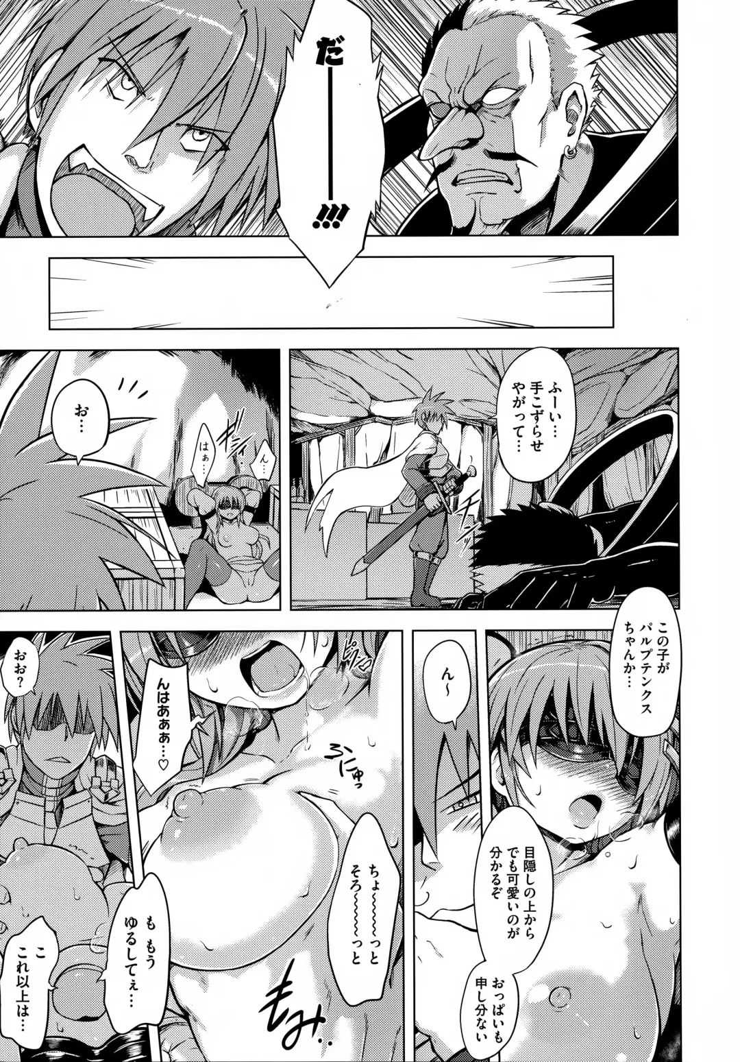 [Yuugiri] Kairaku Holic - Pleasure Holic + Toranoana Kounyuu Tokuten 8P Shousasshi Fhentai - Page 203