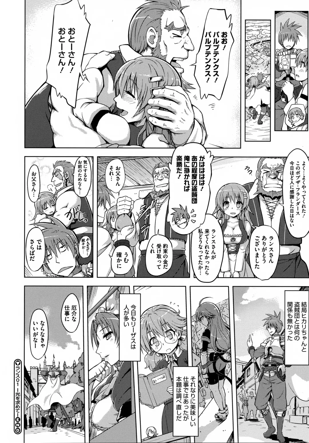 [Yuugiri] Kairaku Holic - Pleasure Holic + Toranoana Kounyuu Tokuten 8P Shousasshi Fhentai - Page 216