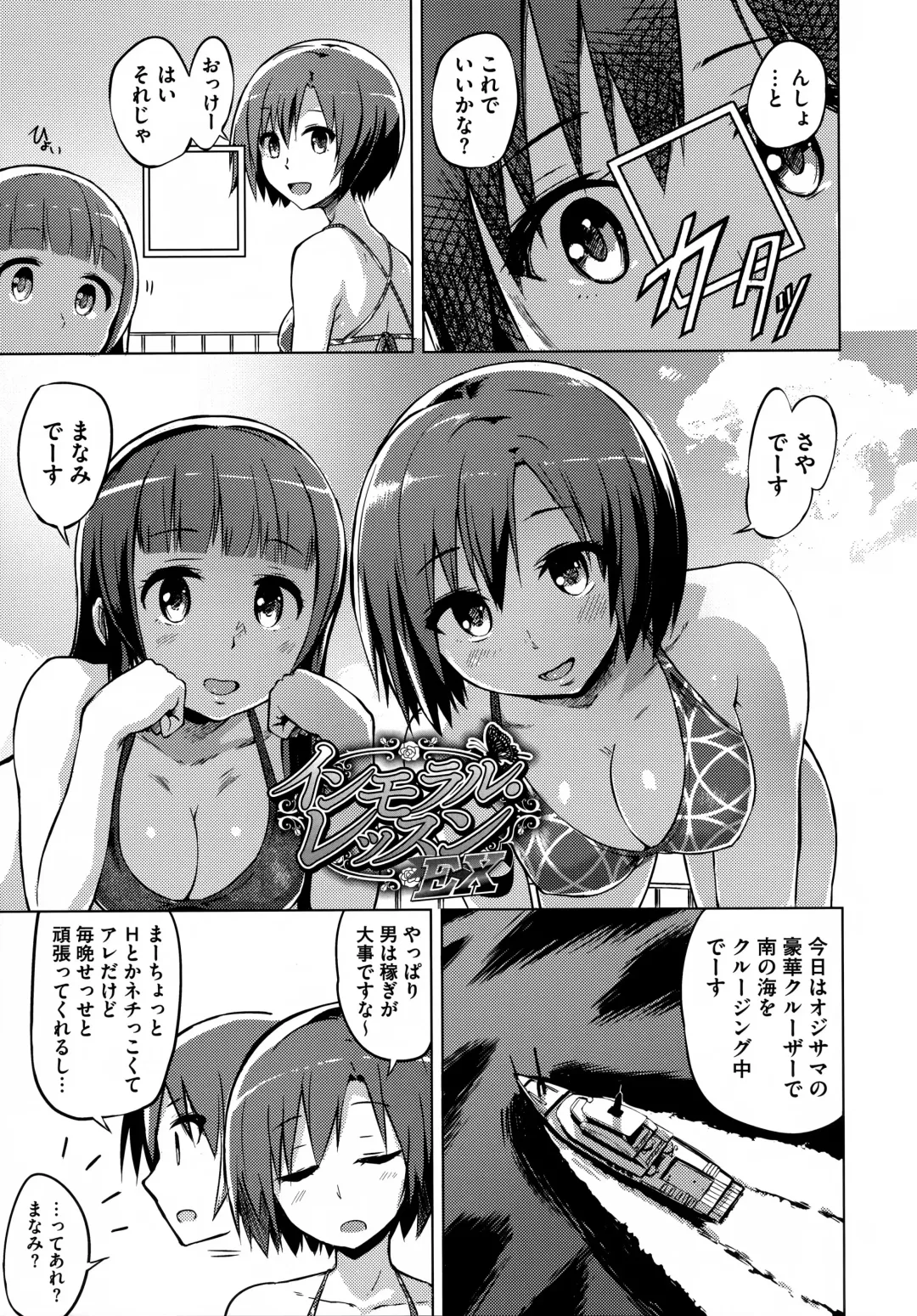 [Yuugiri] Kairaku Holic - Pleasure Holic + Toranoana Kounyuu Tokuten 8P Shousasshi Fhentai - Page 217
