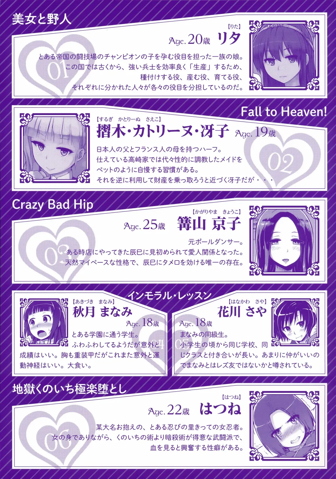 [Yuugiri] Kairaku Holic - Pleasure Holic + Toranoana Kounyuu Tokuten 8P Shousasshi Fhentai - Page 4