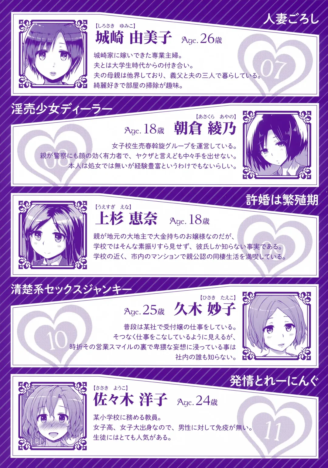 [Yuugiri] Kairaku Holic - Pleasure Holic + Toranoana Kounyuu Tokuten 8P Shousasshi Fhentai - Page 5