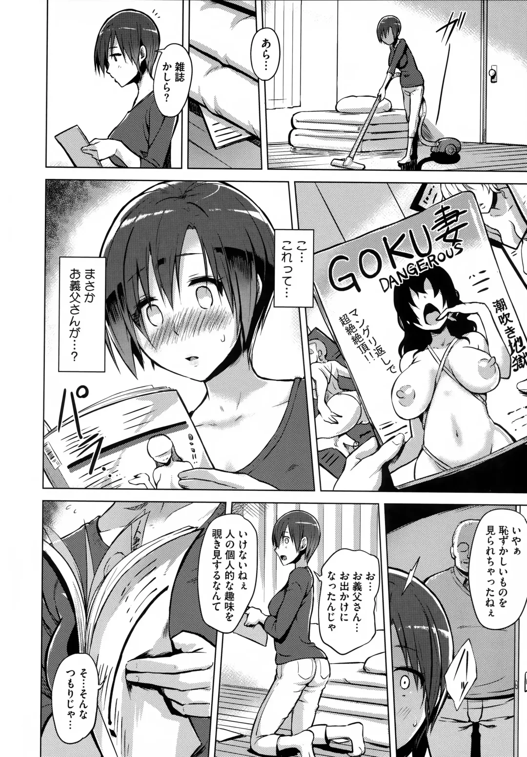 [Yuugiri] Kairaku Holic - Pleasure Holic + Toranoana Kounyuu Tokuten 8P Shousasshi Fhentai - Page 86