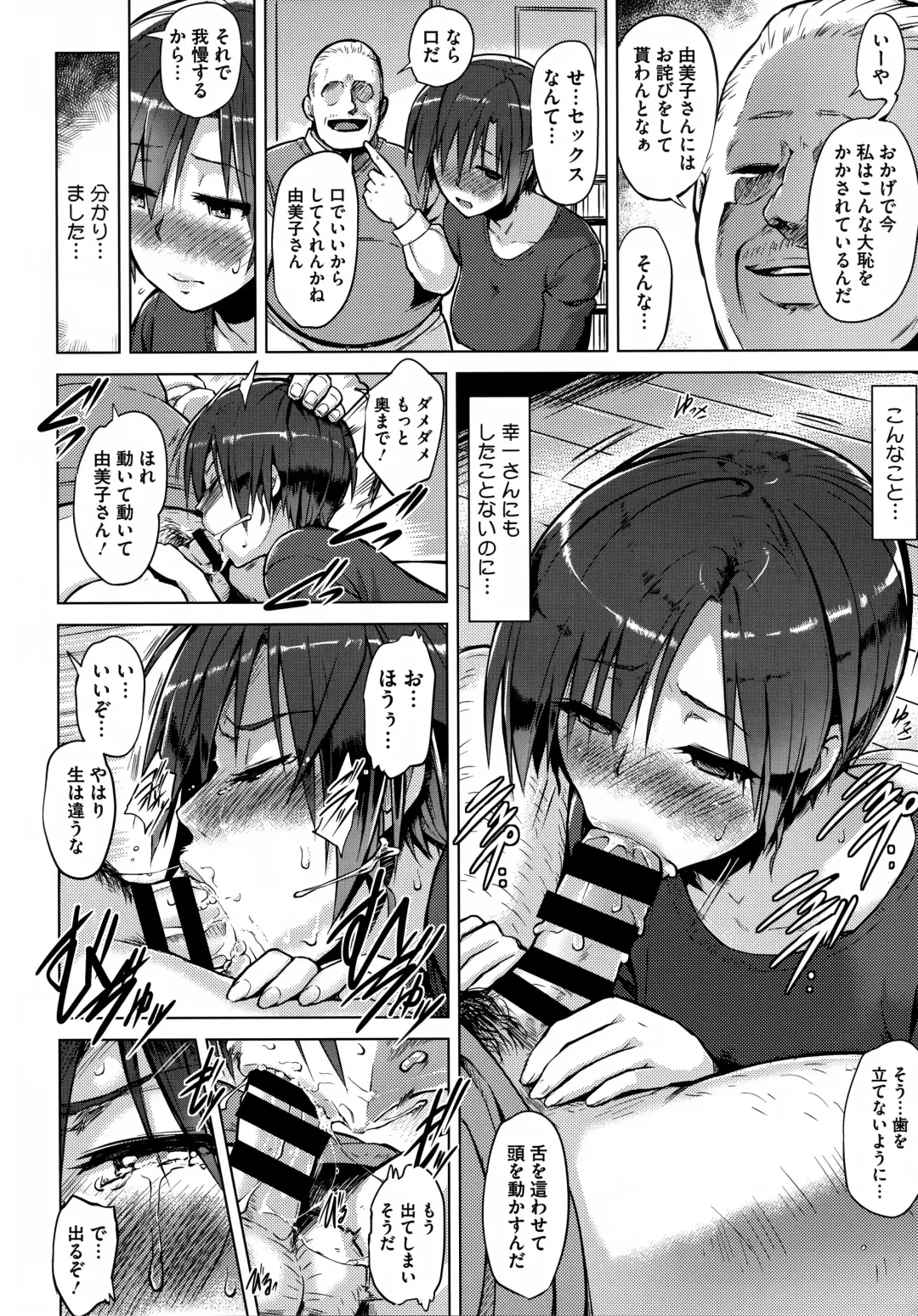 [Yuugiri] Kairaku Holic - Pleasure Holic + Toranoana Kounyuu Tokuten 8P Shousasshi Fhentai - Page 88