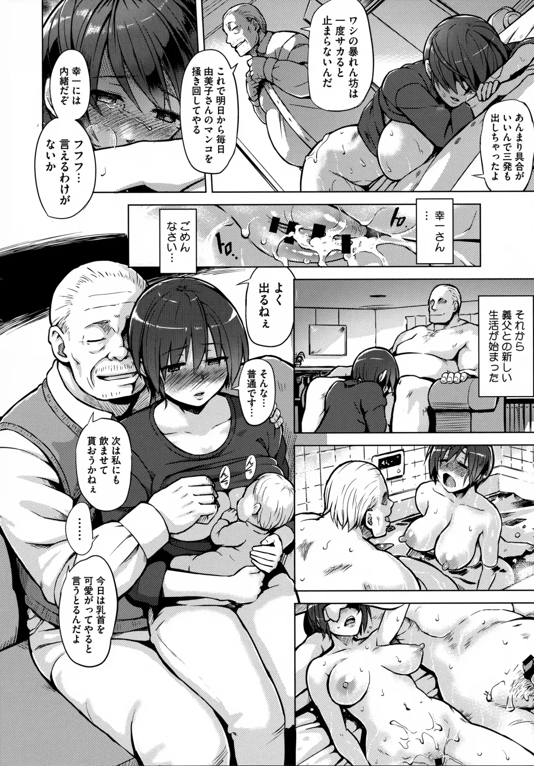[Yuugiri] Kairaku Holic - Pleasure Holic + Toranoana Kounyuu Tokuten 8P Shousasshi Fhentai - Page 94