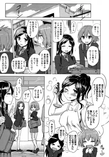 [Yuugiri] Kairaku Holic - Pleasure Holic + Toranoana Kounyuu Tokuten 8P Shousasshi Fhentai - Page 127